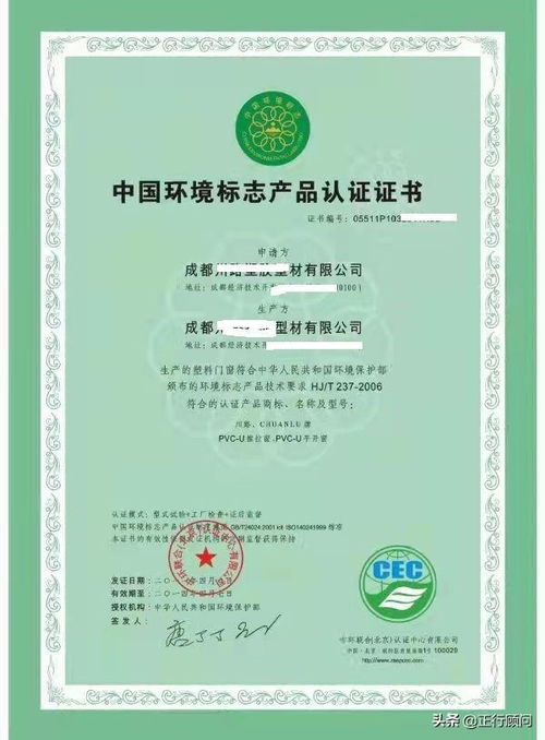 十环认证与OCP培训 绿色产品与国际职业发展的双赢路径