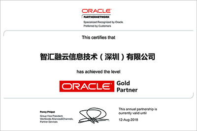 Oracle认证培训（OCA/OCP/OCM） 开启数据库职业的权威路径