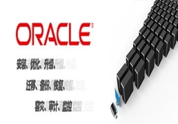 成都思科认证与Oracle OCP认证培训 开启高薪IT职业生涯的双重引擎