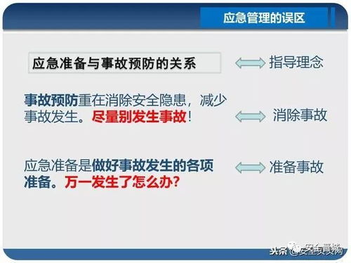 精品PPT打造 最走心的安全生产应急培训与Oracle认证培训的双重赋能