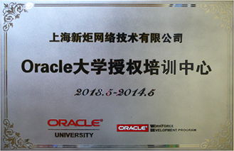 Oracle DBA职业培训指南 如何选择靠谱的WDP中心与认证备考策略