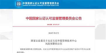 有机食品认证乱象 重认证轻管理的弊端亟待破解