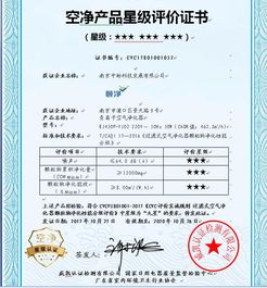 中脉颐净负离子空气净化器荣获九星级产品认证，引领健康空气新标准