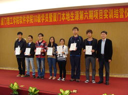 厦门理工学院软件学院暨本地生源第六期项目实训圆满落幕